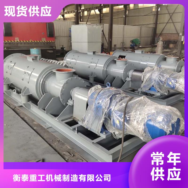 粉塵攪拌加濕機現(xiàn)貨直供