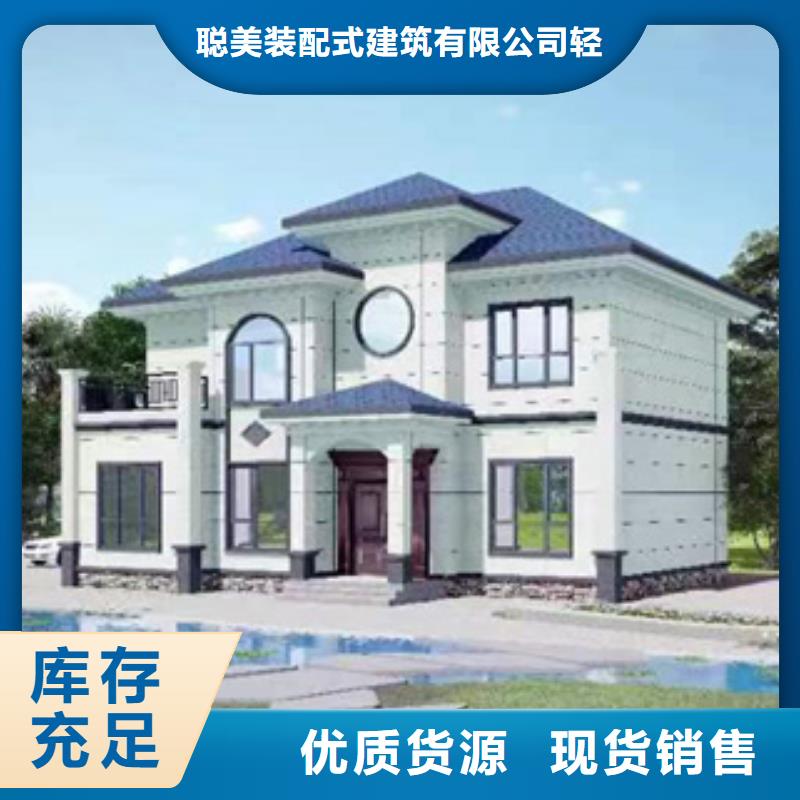 輕鋼別墅真材實(shí)料誠(chéng)信經(jīng)營(yíng)