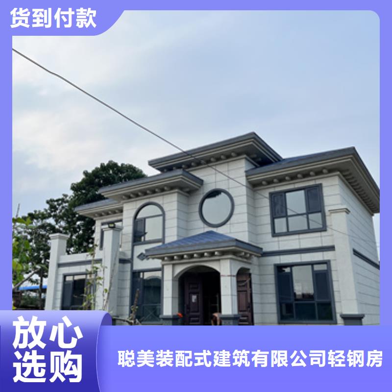 轻钢别墅购买的是放心