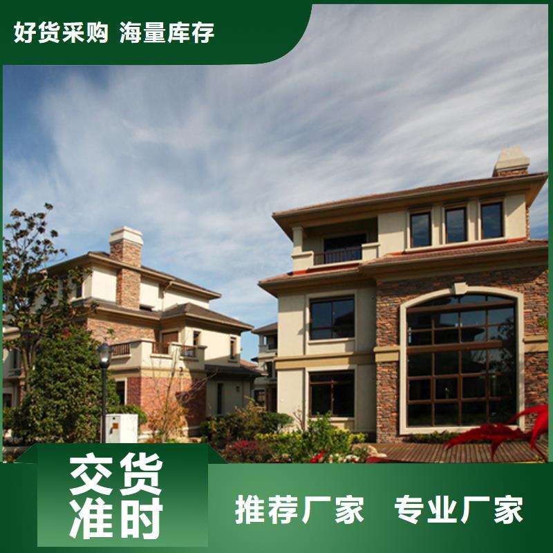 輕鋼別墅信賴