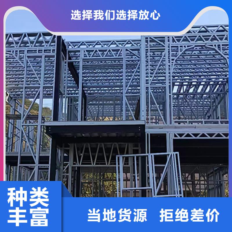 輕鋼別墅輕鋼別墅材料一站式服務(wù)敢與同行比服務(wù)