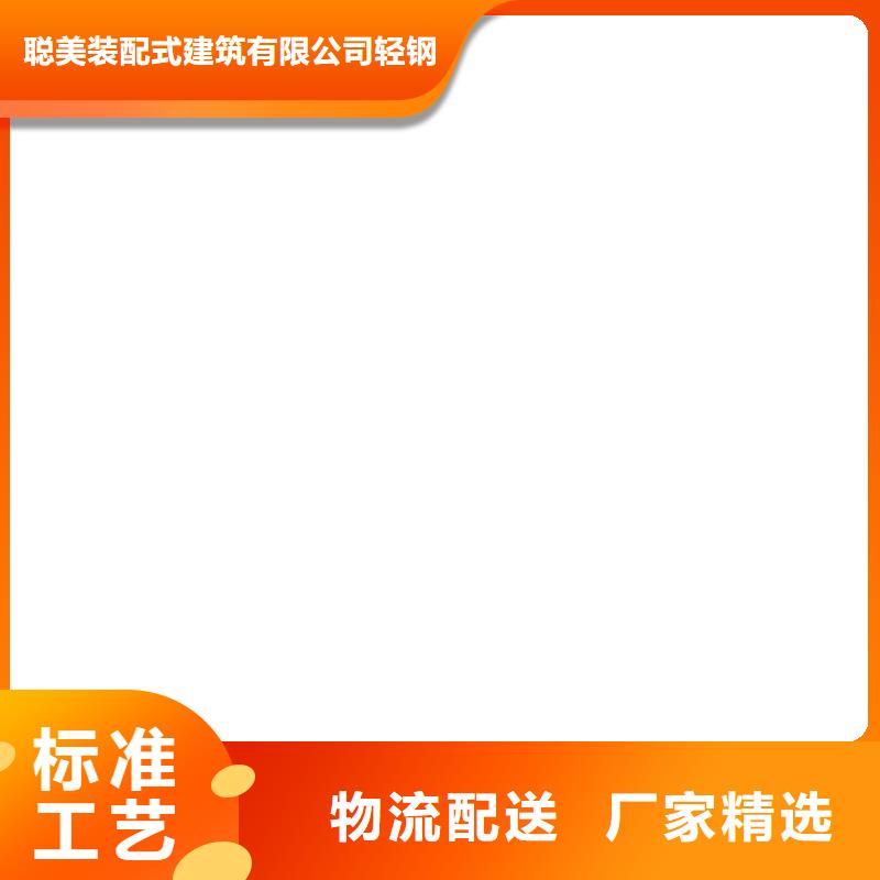 輕鋼別墅支持大小批量采購(gòu)