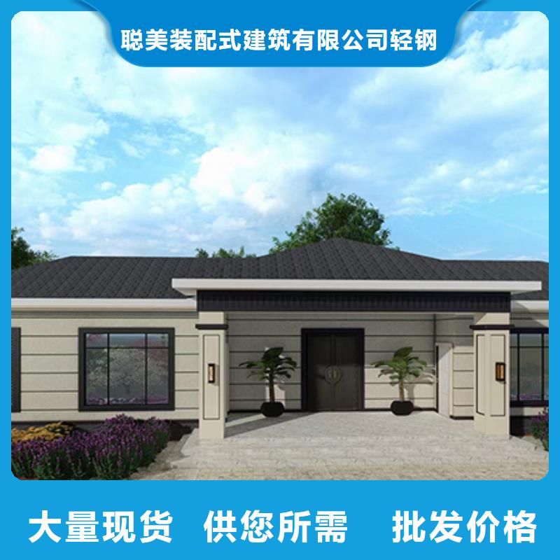 輕鋼別墅價格優(yōu)惠