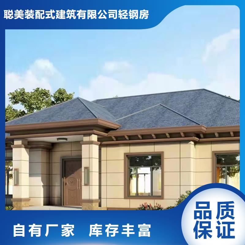 輕鋼別墅品質(zhì)保障