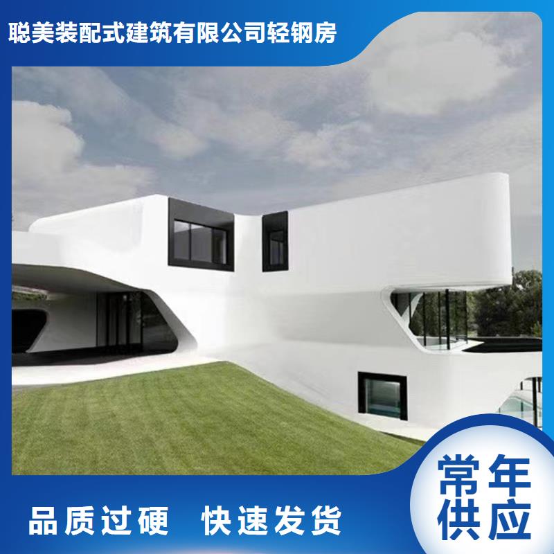 輕鋼別墅源頭實(shí)體廠商