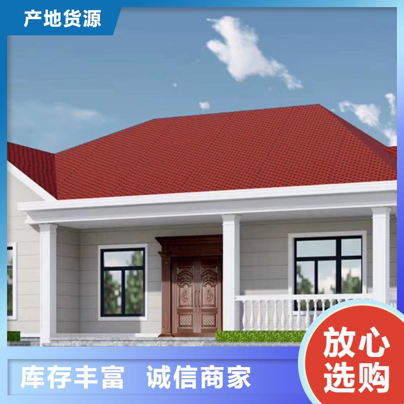 輕鋼別墅真材實(shí)料誠(chéng)信經(jīng)營(yíng)