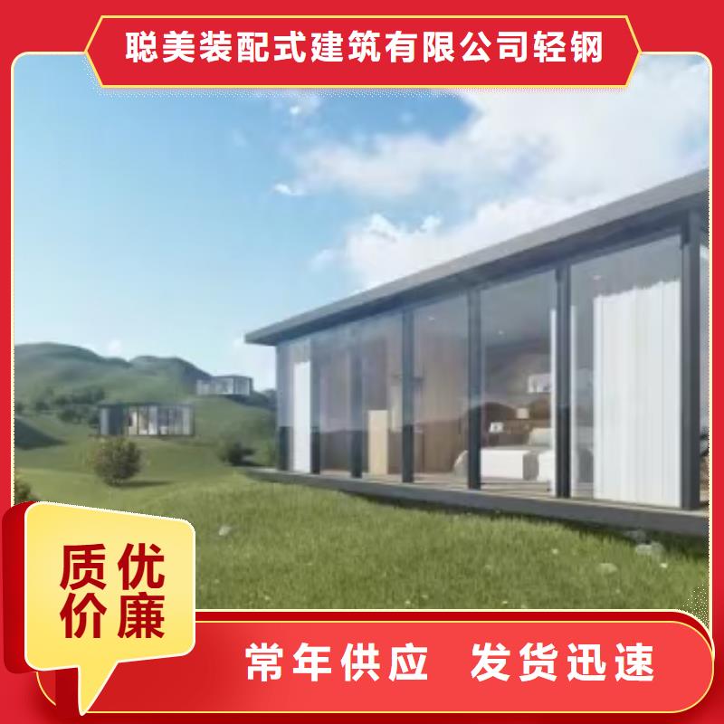 輕鋼別墅常用指南