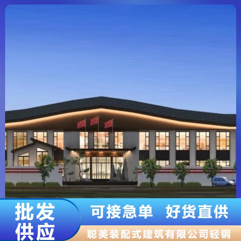 輕鋼別墅支持大小批量采購(gòu)