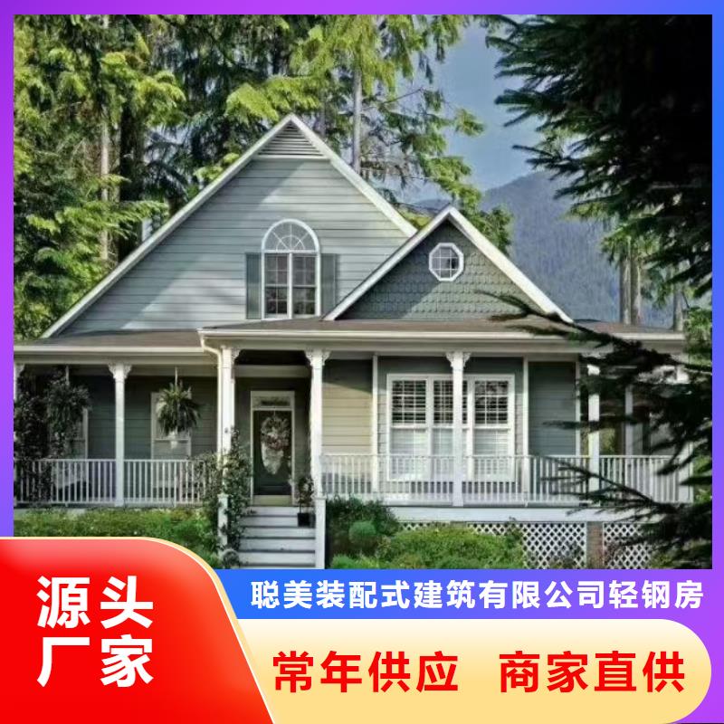 轻钢别墅视频-浙江省台州市聪美轻钢别墅可服务区域临海|三门|温州|金华|丽水|杭州等
