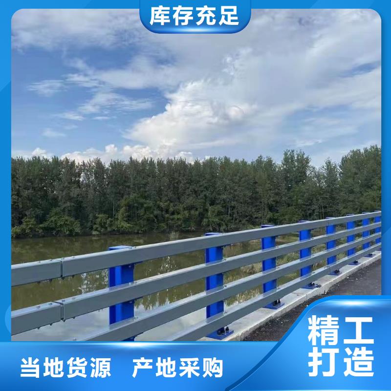 河道護(hù)欄橋梁護(hù)欄欄桿現(xiàn)貨齊全售后無憂