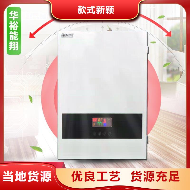 电壁挂炉远红外电热幕定制零售批发