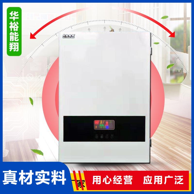 煤改電智能電壁掛爐