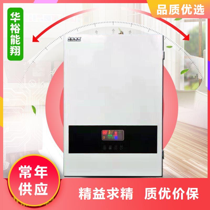 电壁挂炉电锅炉品质有保障