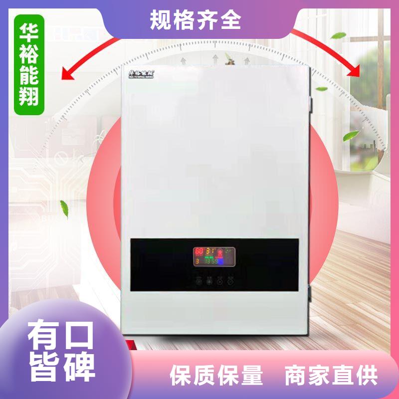 电壁挂炉远红外电热板供应采购