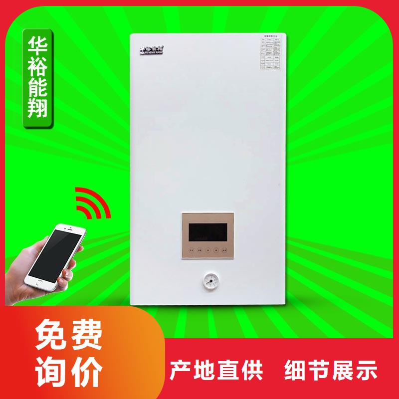 電壁掛爐壁掛式家用電鍋爐產(chǎn)地直供