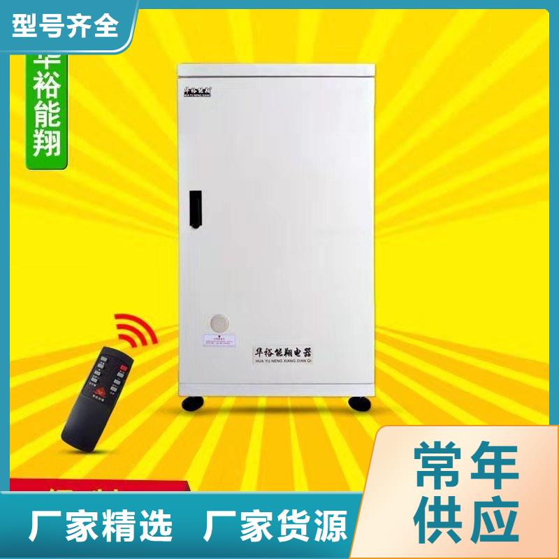 电壁挂炉-碳纤维电暖器实力厂家直销