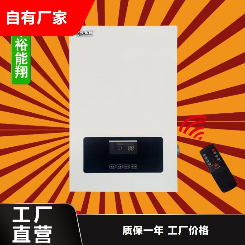 电壁挂炉_电采暖炉好品质选我们