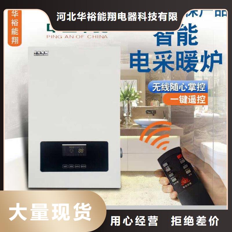 電壁掛爐電采暖爐工藝層層把關