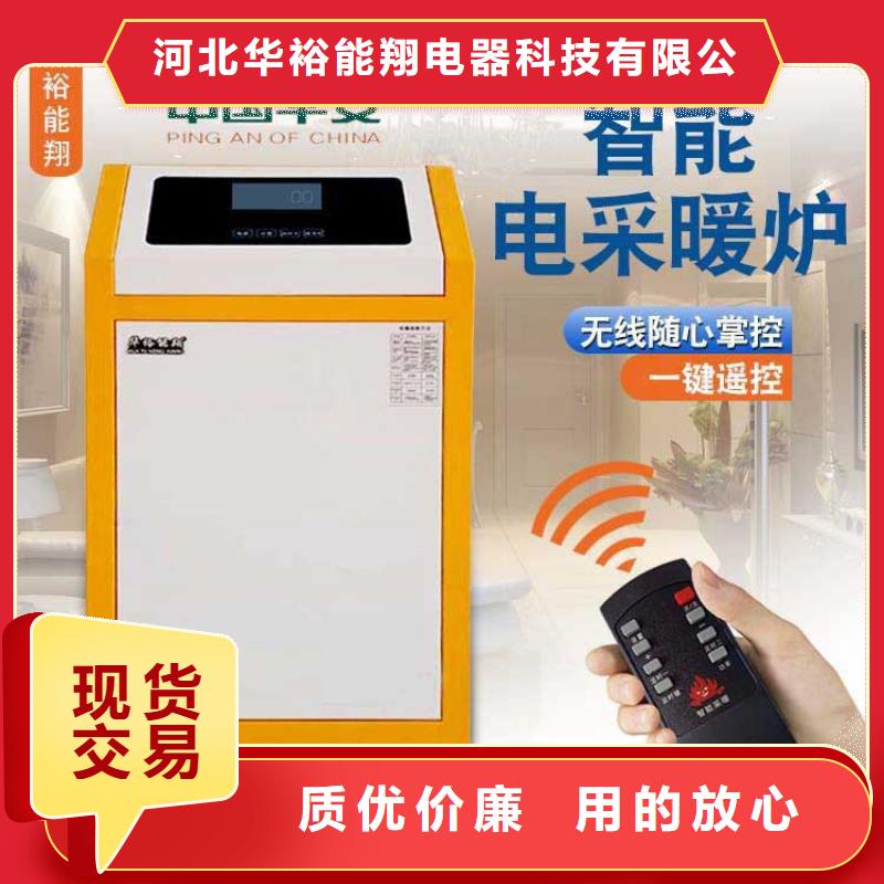 電壁掛爐-碳纖維電暖器用心制作