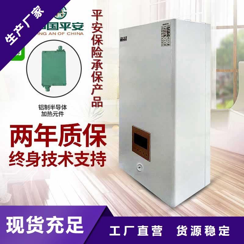 電壁掛爐-遠(yuǎn)紅外電熱幕精選貨源