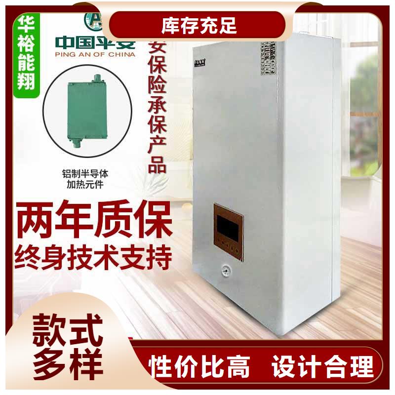 电壁挂炉_电采暖炉好品质选我们