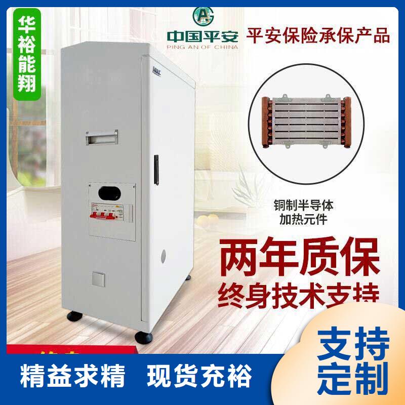 【電壁掛爐】碳晶電暖器現(xiàn)貨供應(yīng)