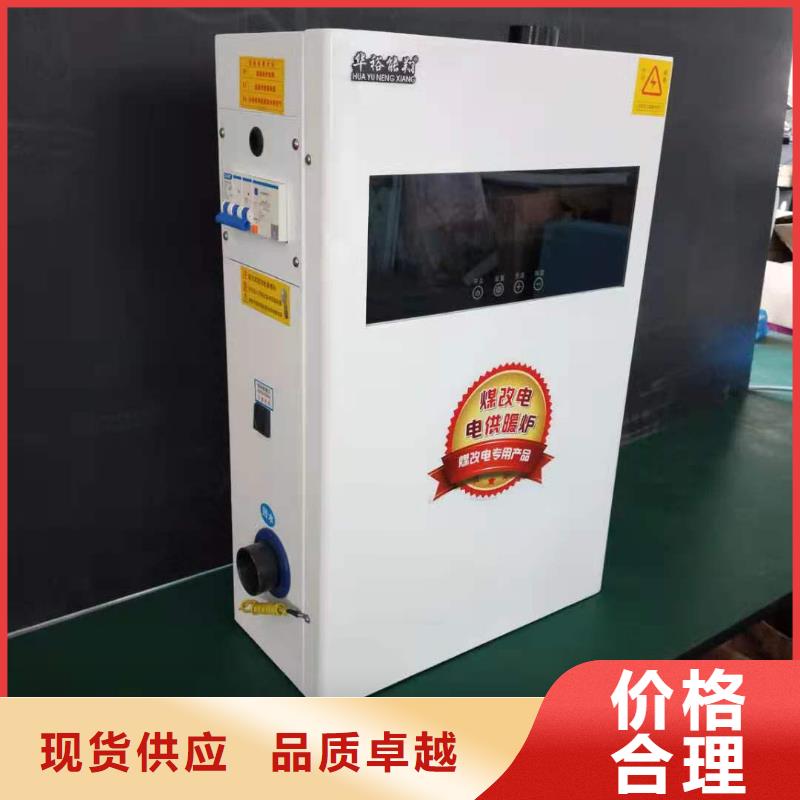 半導(dǎo)體電鍋爐壁掛式家用電鍋爐保障