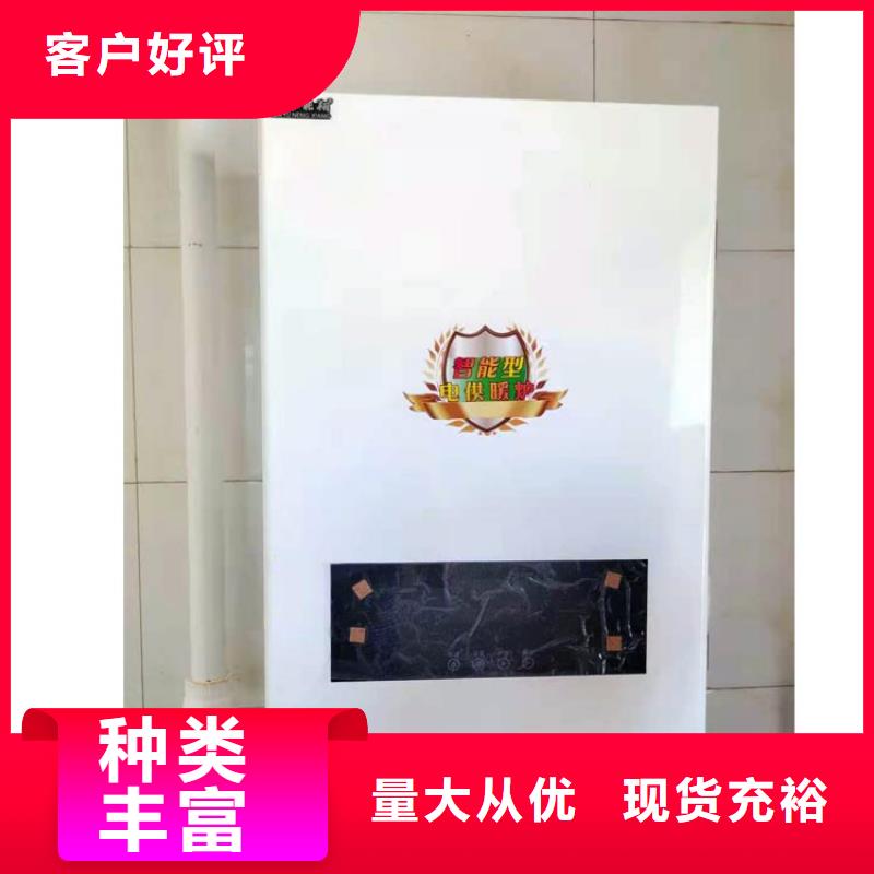 半导体电锅炉电采暖炉厂家打造好品质