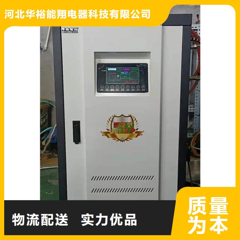 半导体电锅炉壁挂式碳晶电暖器产品优势特点