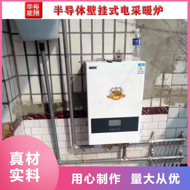 碳晶墙暖画视频-乡宁|霍州|大同|晋城|运城|阳泉华裕碳晶墙暖画_ 华裕能翔电器科技(临汾市分公司)