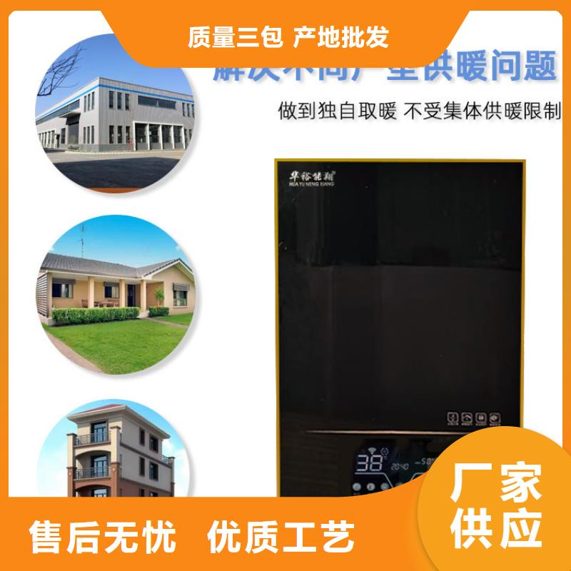 碳晶墙暖画视频-碳晶墙暖画-山东省日照市五莲|岚山|聊城|烟台|德州|泰安|滨州|临沂|菏泽【此地】品牌