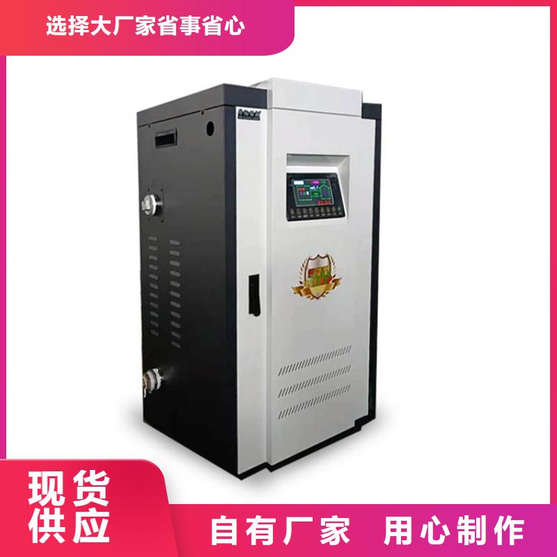 電熱水鍋爐電采暖爐質(zhì)量層層把關