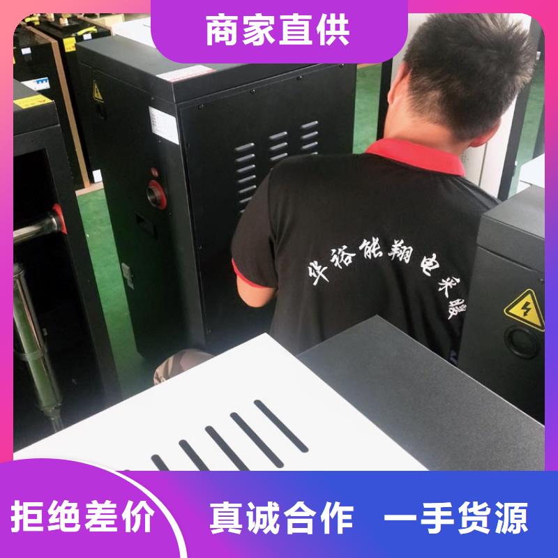 電熱水鍋爐碳晶電暖器實(shí)力工廠