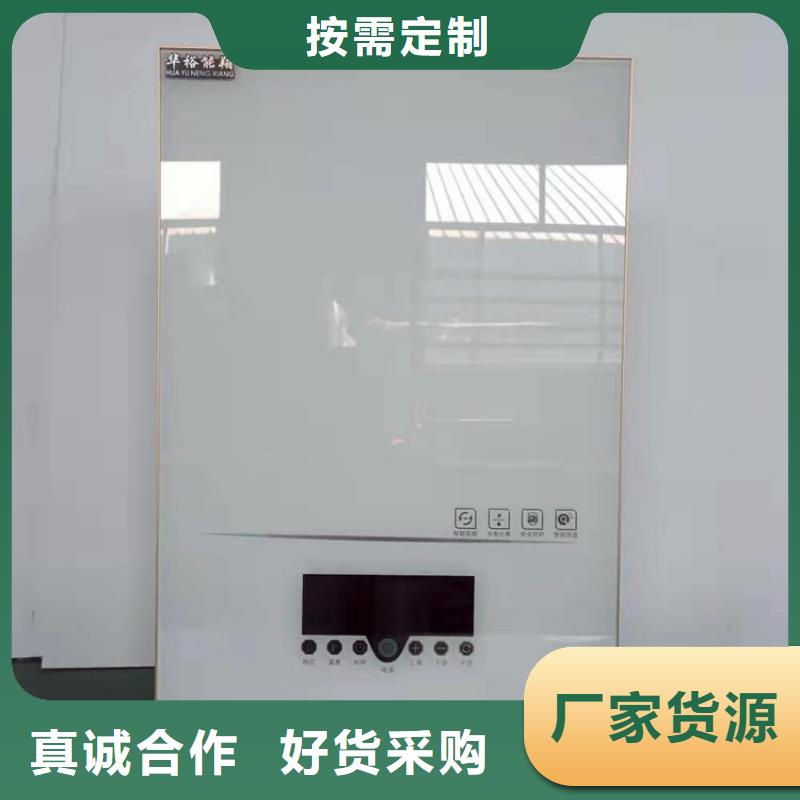 電熱水鍋爐碳纖維電地暖好產(chǎn)品放心購(gòu)