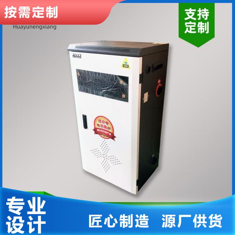 電熱水鍋爐-碳晶電暖器敢與同行比服務(wù)