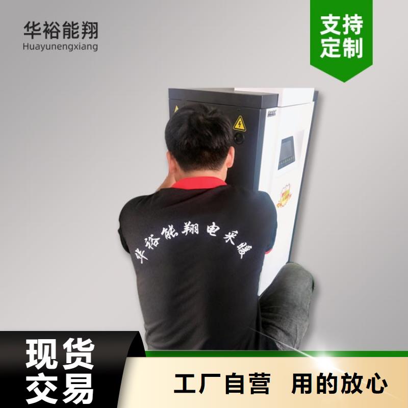 電熱水鍋爐家用電采暖爐好品質(zhì)售后無憂