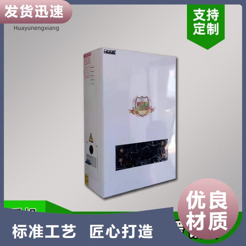 電熱水鍋爐-碳晶電暖器敢與同行比服務(wù)