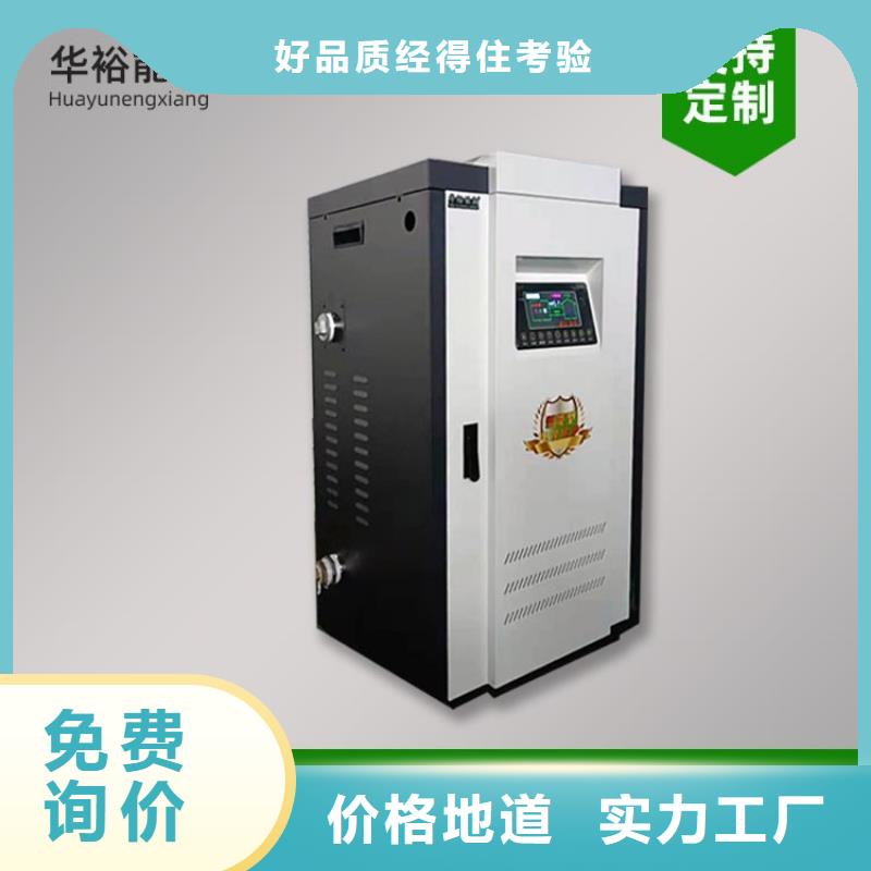 电热水锅炉_电采暖炉支持定制加工