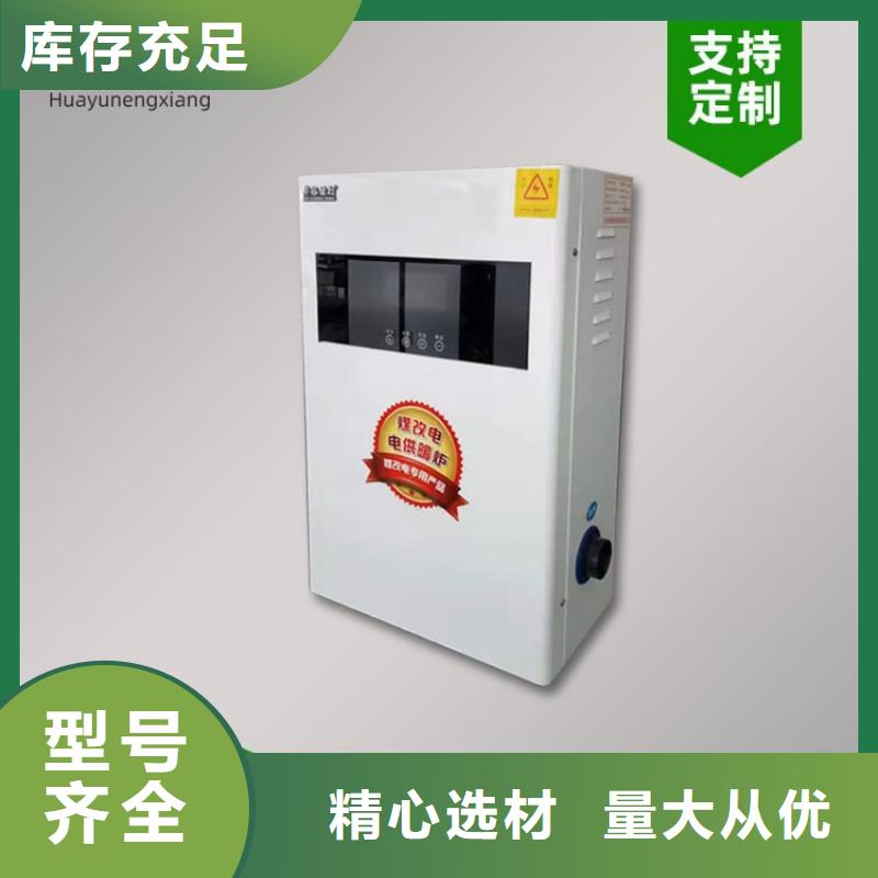 电热水锅炉电采暖炉每个细节都严格把关