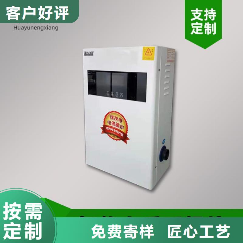 電熱水鍋爐-碳晶電暖器品質(zhì)信得過(guò)