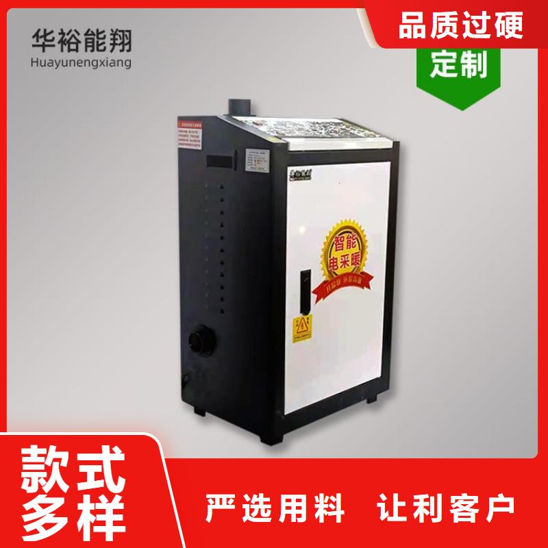 電熱水鍋爐電采暖鍋爐保障