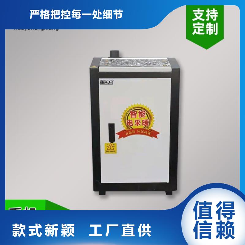 電熱水鍋爐-碳晶電暖器敢與同行比服務(wù)
