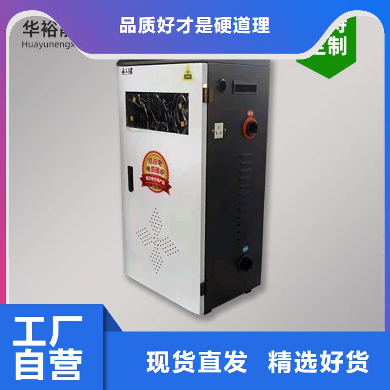 電熱水鍋爐家用電采暖爐好品質(zhì)售后無(wú)憂