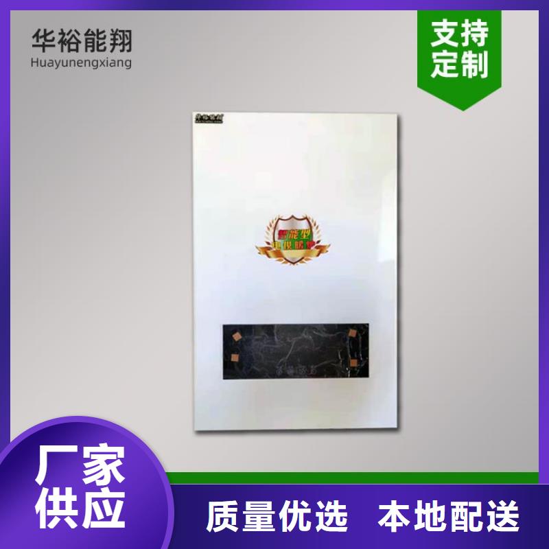 電熱水鍋爐遠(yuǎn)紅外電熱板為您精心挑選