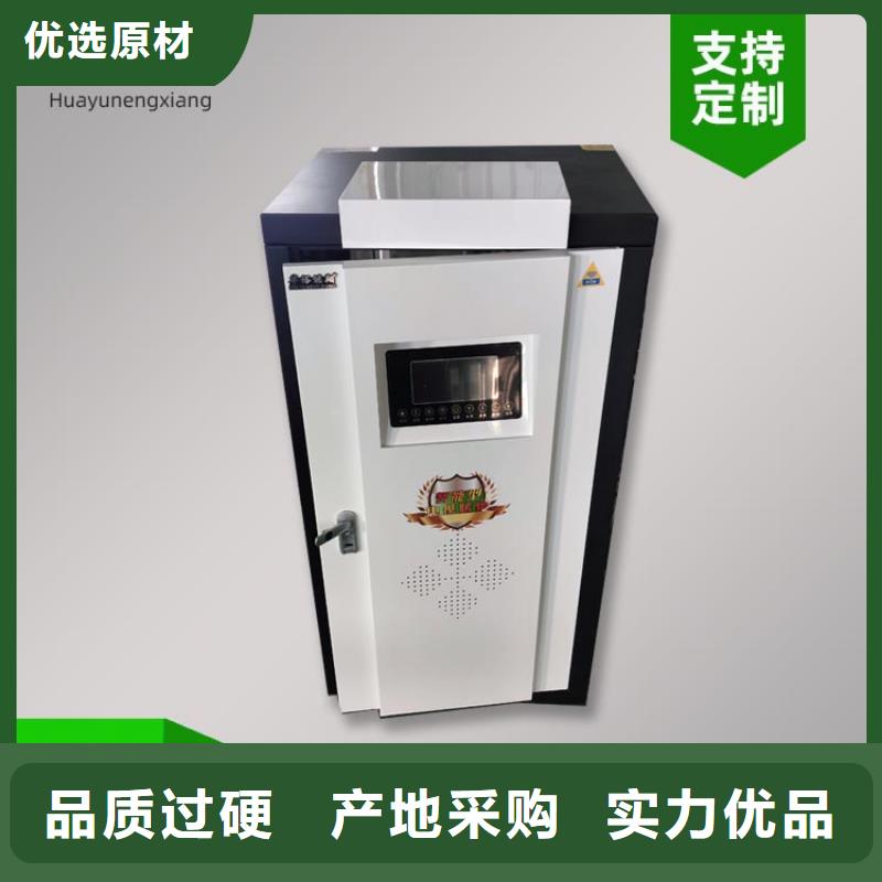电热水锅炉碳纤维电暖画经久耐用
