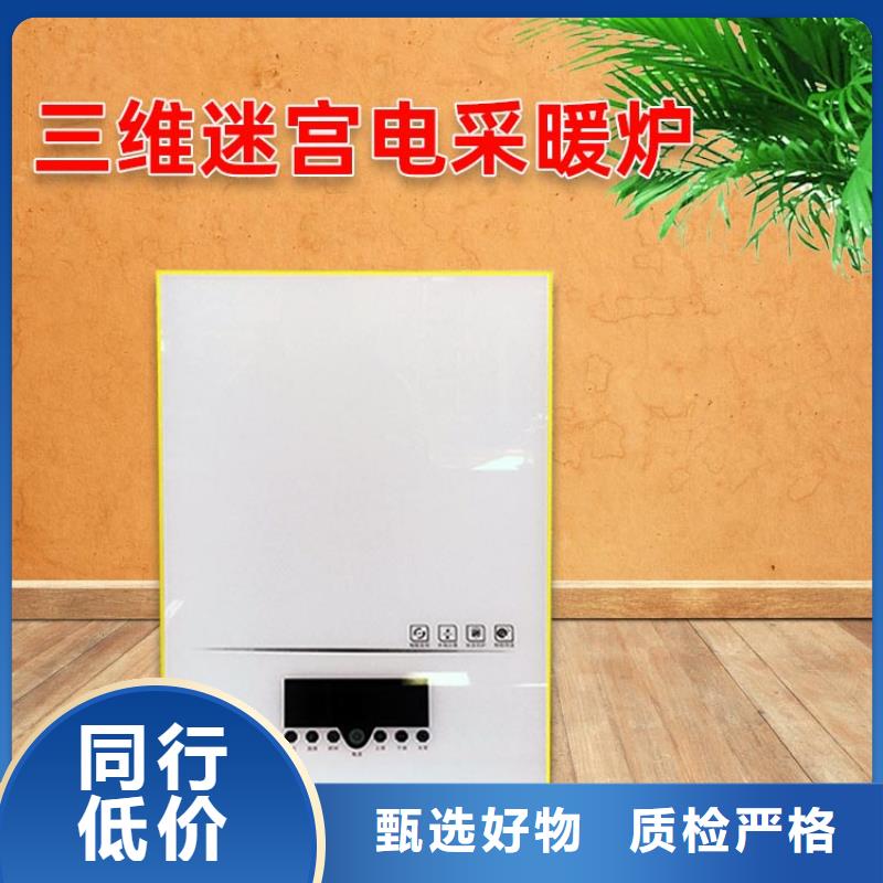 電熱水鍋爐碳纖維電暖器好廠家有擔當