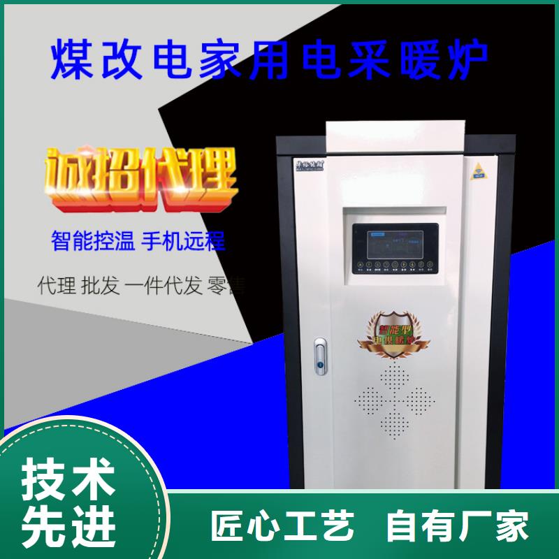 电热水锅炉家用电采暖炉好品质售后无忧