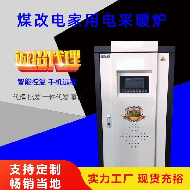 電熱水鍋爐電地暖發(fā)熱線買的放心安興用的舒心