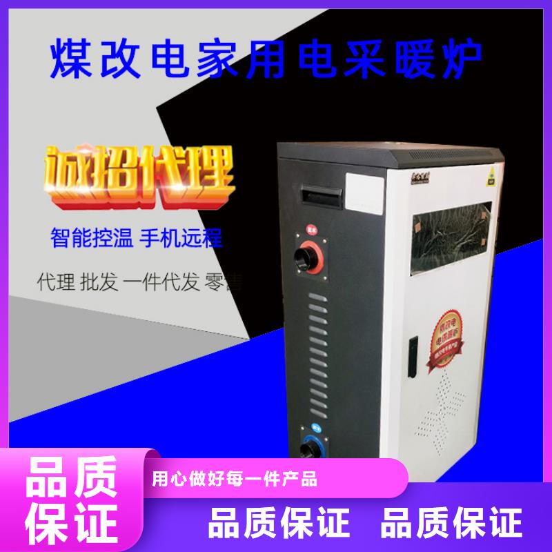 电热水锅炉碳纤维电暖画经久耐用