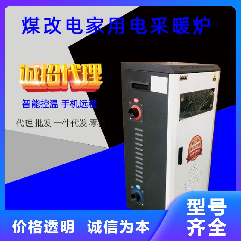 電熱水鍋爐碳纖維電暖器采購無憂